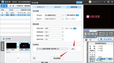 爱剪辑如何给视频添加贴图或水印