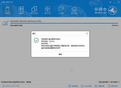 云骑士装机大师怎么用U盘装系统