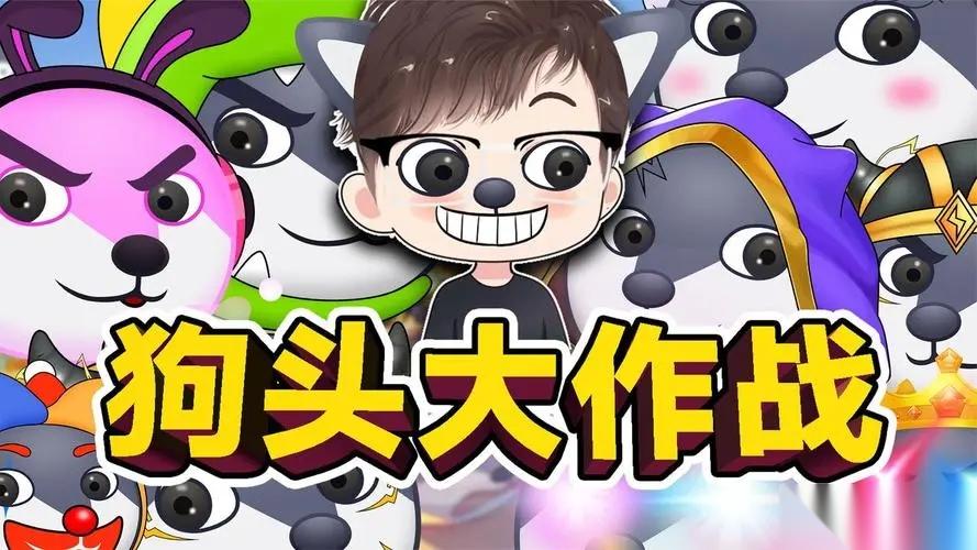 狗头大作战兑换码大全最新 狗头大作战兑换码2023