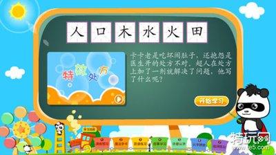 找字高手第3关如何找出6个常用字