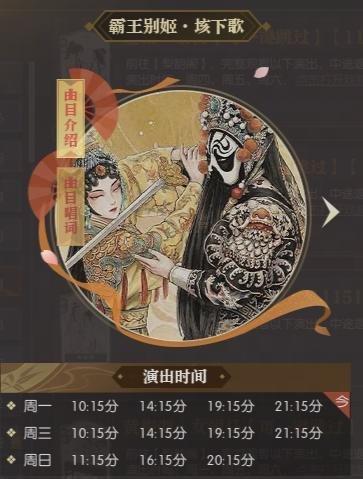 逆水寒手游霸王别姬联动玩法是什么