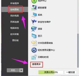 记加班手机版如何设置更改界面显示字体大小