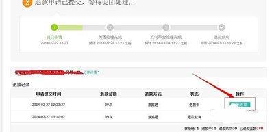 Gmarket如何取消订单退款