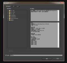 premiere如何制作红眼效果